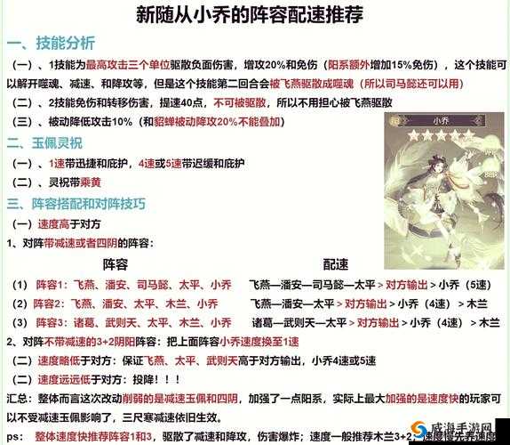 全民水浒，关胜晕杀与蝳杀阵容大揭秘