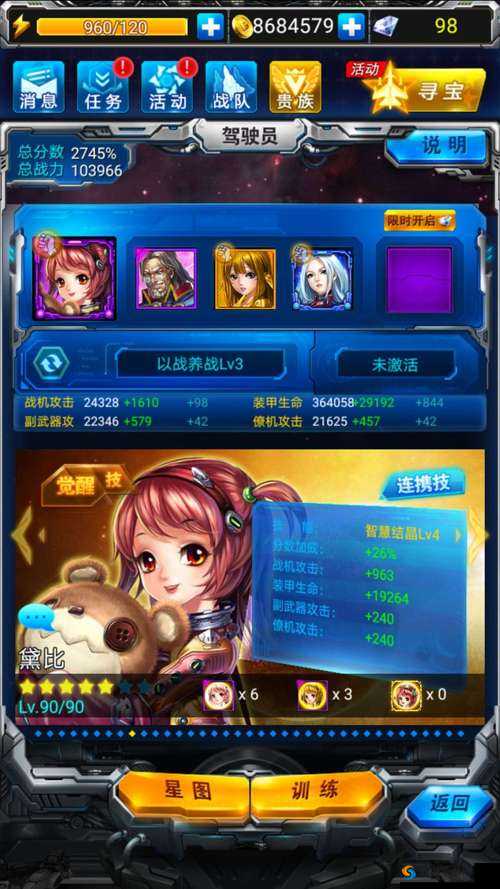 雷霆战机，夏日激战，清凉消暑送金币活动全解析