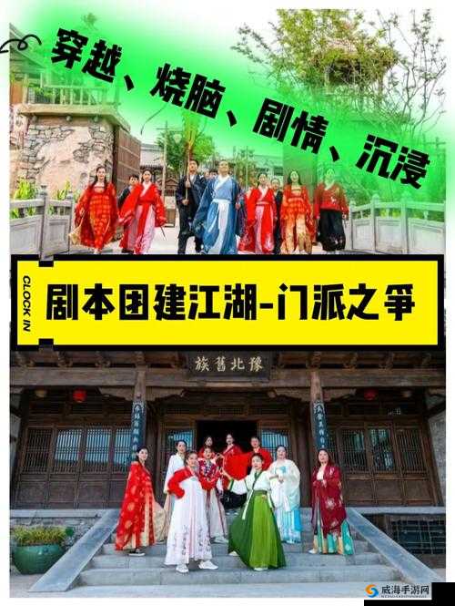 美人记门派攻略与掌门之争