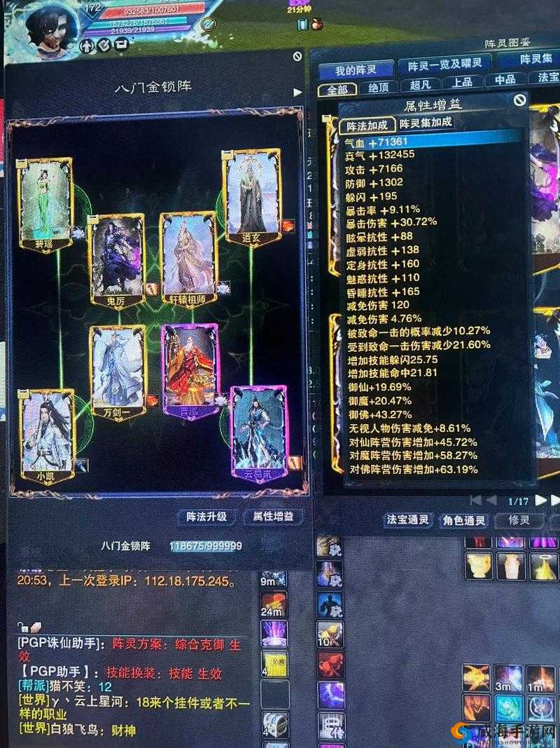 欢乐西游法系阵容推荐之暴击阵