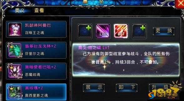 神之刃奥西里斯夏卡奥义搭配全攻略
