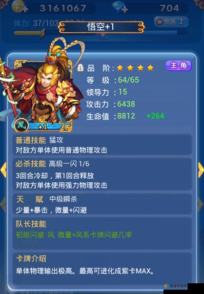 欢乐西游悟空组合推荐，资源管理的艺术