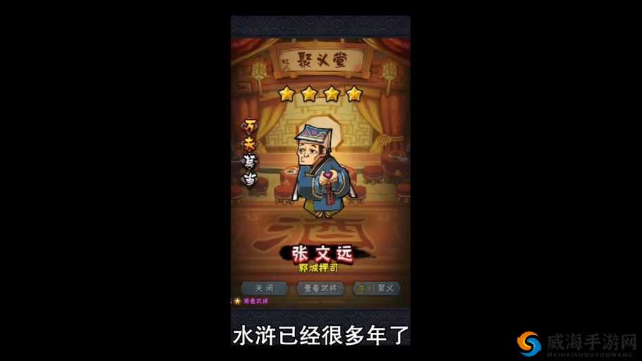 全民水浒低阶辅助型武将大全，资源管理的智慧与策略