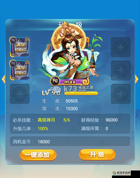 欢乐西游观音组合搭配推荐