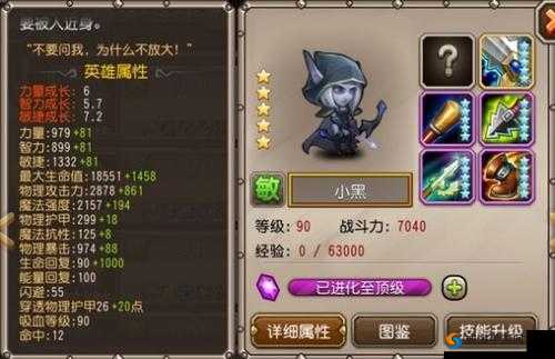 刀塔传奇小小橙装一览，资源管理的艺术