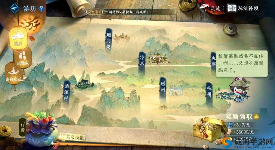 全民水浒，星宿碎片的奥秘与获取之道
