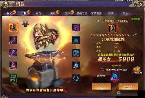 美人记装备锻造系统详解
