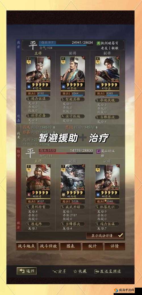 大掌门6人血战阵容推荐与策略深度解析