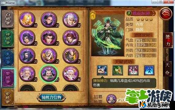 美人记门派系统详细解析