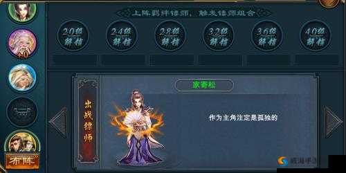 美人记七星阵布阵组合推荐，策略与资源管理的艺术