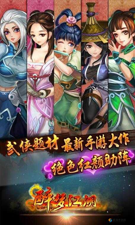 美人记,红颜系统在江湖中的缠绵与陪伴