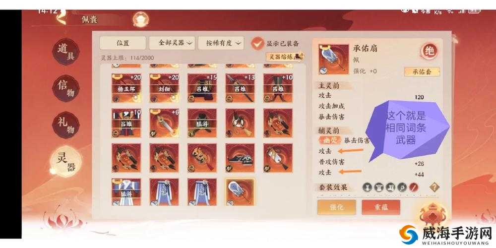 全民水浒夺宝心得，短时间内获得装备的技巧