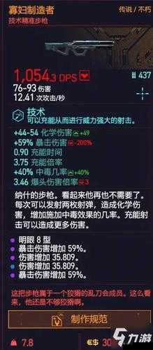 超级英雄寡妇制造者属性介绍及获得方法