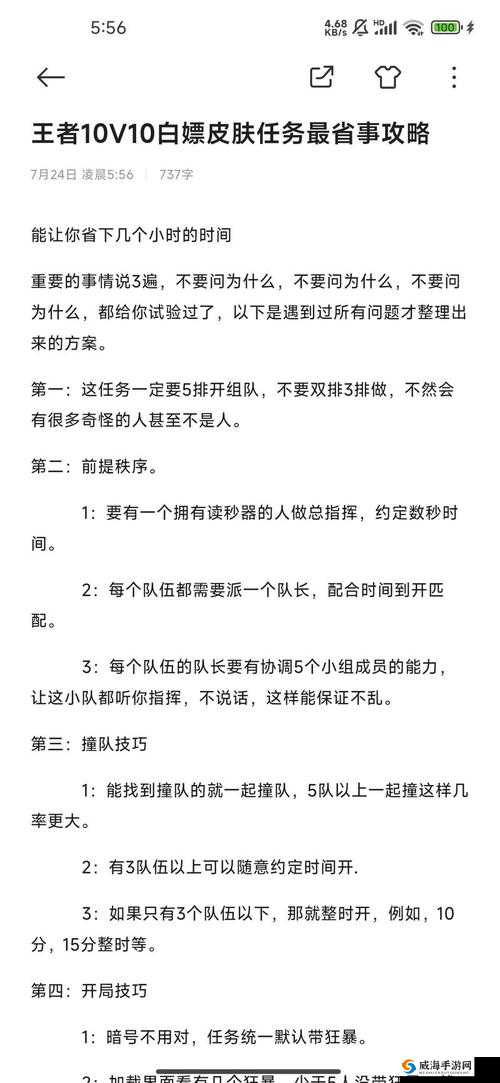 全民斩仙新手玩家快速升级心得，全民斩仙新人升级技巧