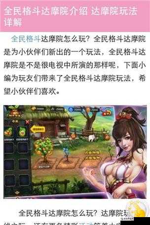 全民格斗角色系统玩法攻略，如何开启角色系统