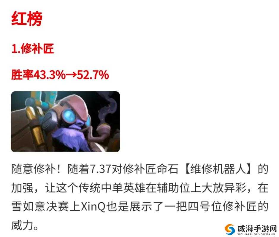 我爱刀塔英雄首曝，熟悉人物新变化在资源管理中的重要性及策略