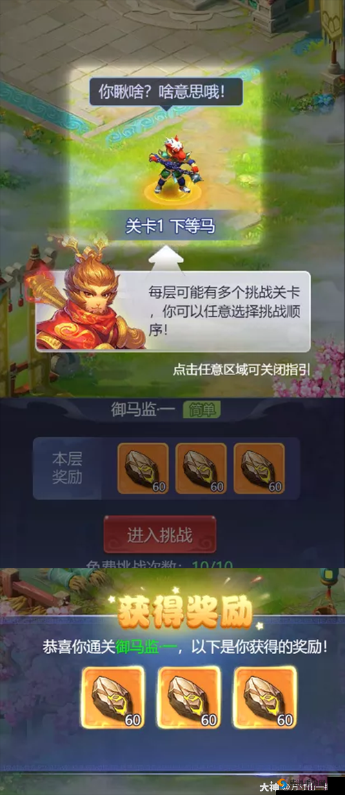 大闹天宫HD橙装获取秘籍，解锁你的战斗新境界