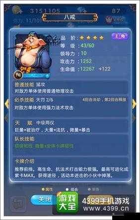 欢乐西游牛魔王气场选择全攻略
