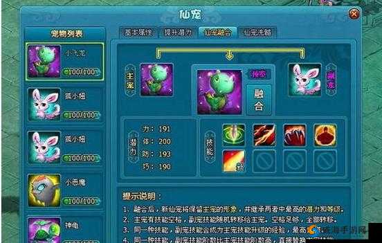 全民斩仙宠物系统深度解析，打造你的专属萌宠战队