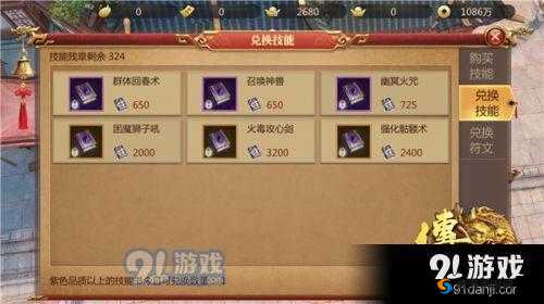 全民精灵五星精灵法鲁获得途径及技能介绍