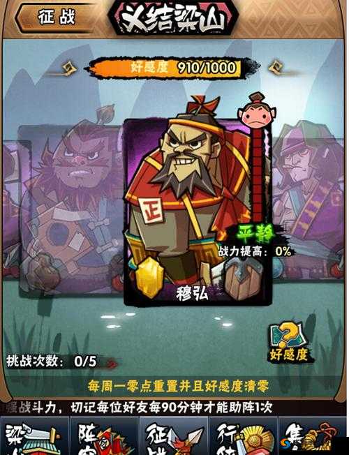 全民水浒猜拳牛叉玩法攻略与划拳心得的深度解析