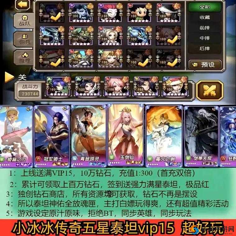 刀塔传奇竞技场攻略，打断技能赛高