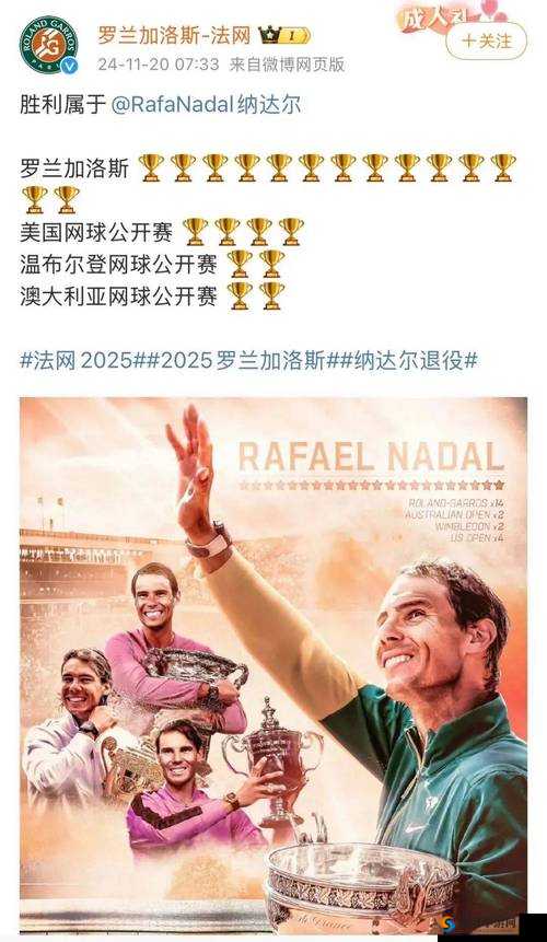 草莓退役：一代传奇的落幕纪念视频