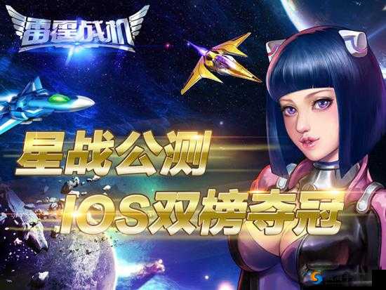雷霆战机红心水晶获得方式与作用详解