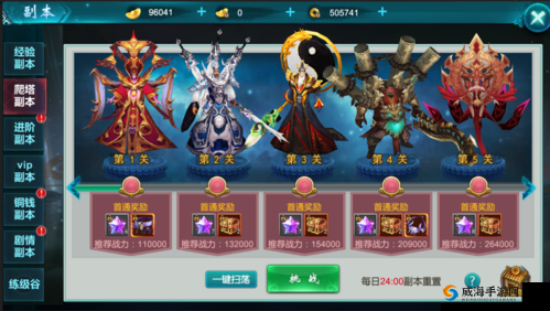 全民斩仙,历练副本的深度探索与攻略
