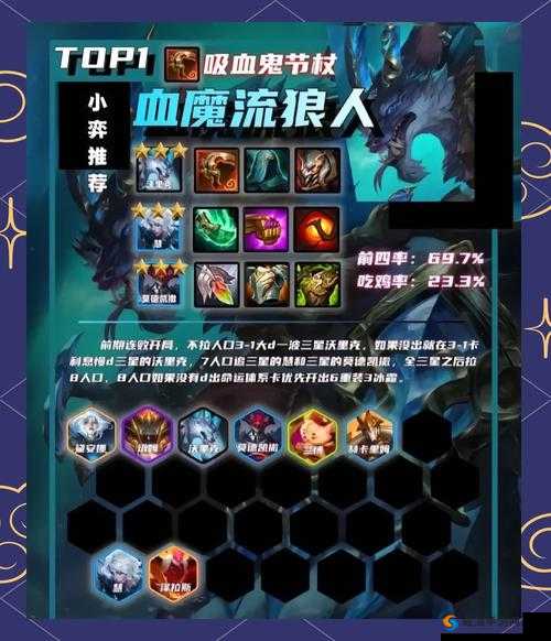 全民水浒，高效刷图阵容与策略深度解析