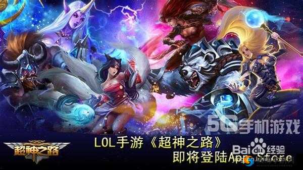 超神之路坐骑系统介绍