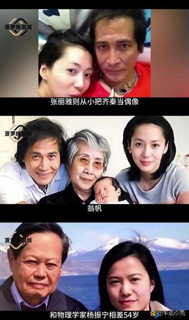 老少配:跨越年龄界限的独特情感组合