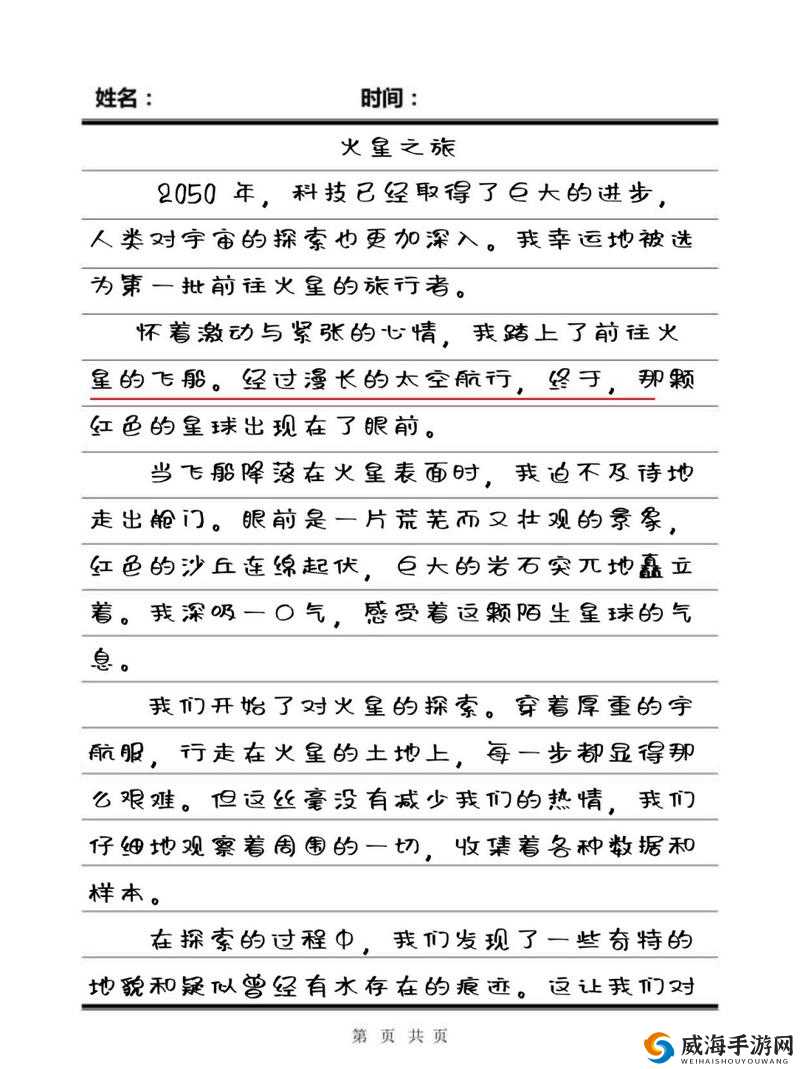 17c 一起卢的奇妙探索之旅：从过去到现在的故事