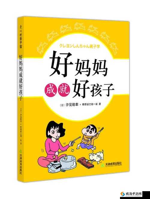 JAVAPARSER 好妈妈：家庭教育的典范