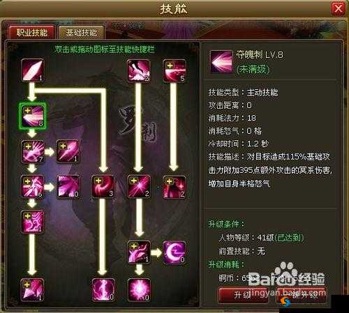 醉西游职业技能大揭秘，罗刹篇