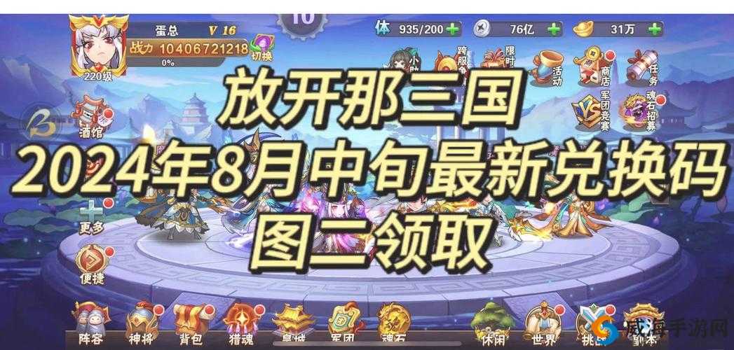 放开那三国新版比武荣誉点详解与应用
