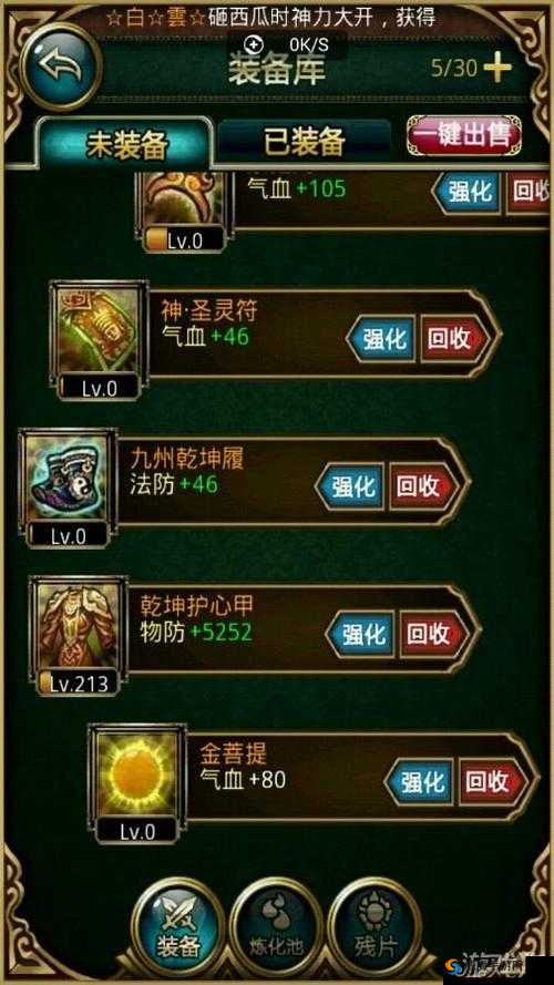 傲世西游新手快速升级攻略指南