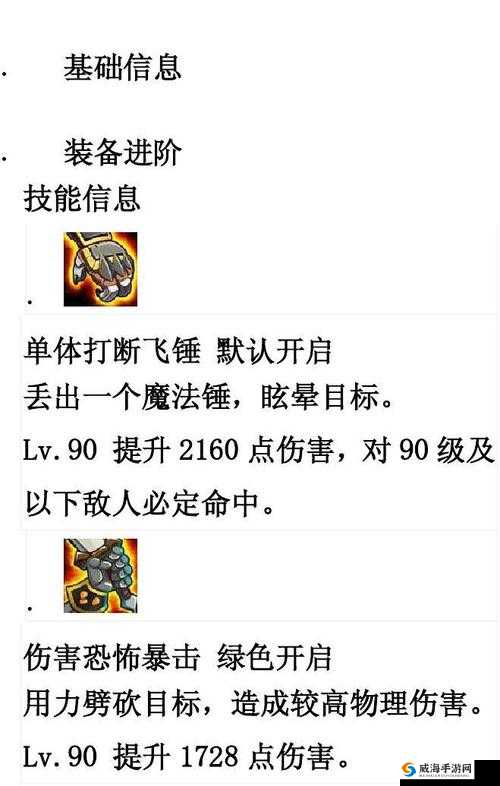刀塔传奇骷髅王橙装一览在资源管理中的重要性及高效利用策略