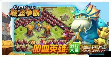 城堡争霸鱼人守卫技能分析，德鲁伊最大克星在资源管理中的重要性