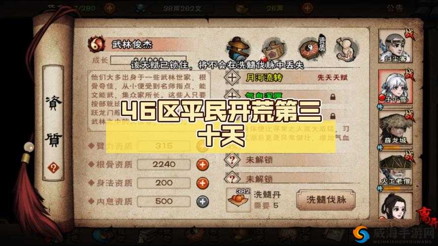 仙欲江湖初上手，小编带你来开荒⑤