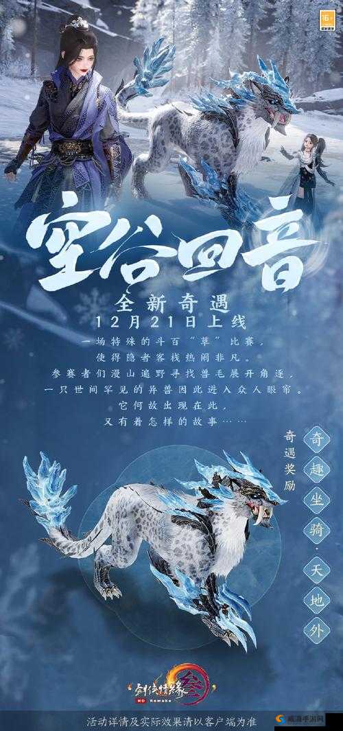仙欲江湖初上手，小编带你来开荒④，解锁奇遇，探寻未知秘境
