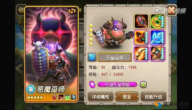 刀塔传奇恶魔巫师详解