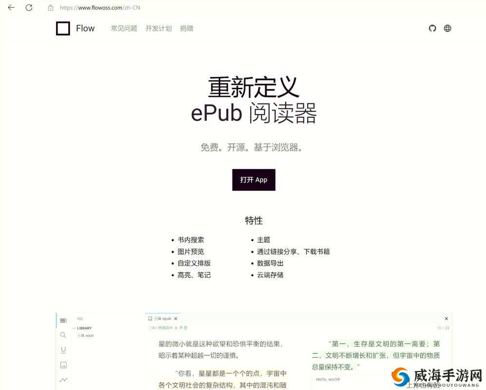 Flow2 官方网站进入:探索全新数字世界的起点