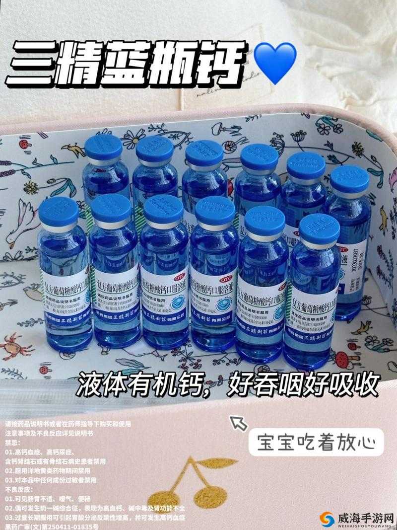 小蓝 G 钙 202 :带来全新补钙体验的优质选择