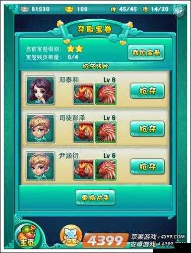 迷你西游妖荡7图精灵挑战，策略与智慧并存的过关心得