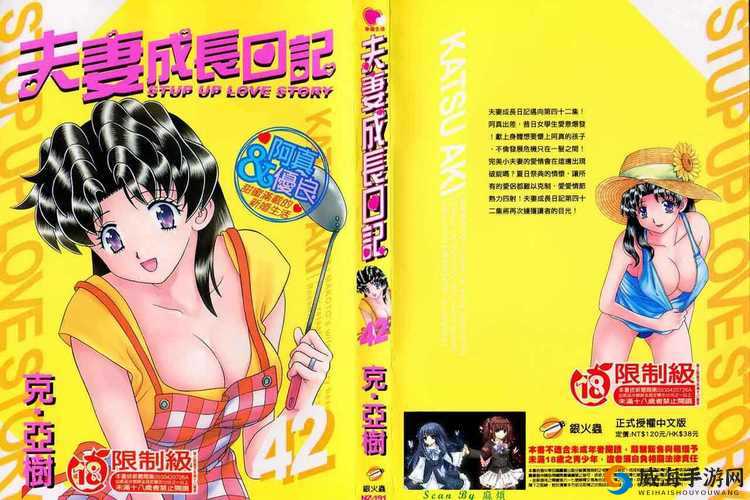 18 禁无遮挡羞羞漫画入口:探索成年人漫画的激情世界