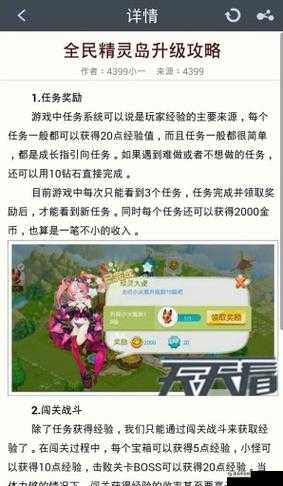 全民精灵攻略，高玩技巧分享在资源管理中的重要性与实践