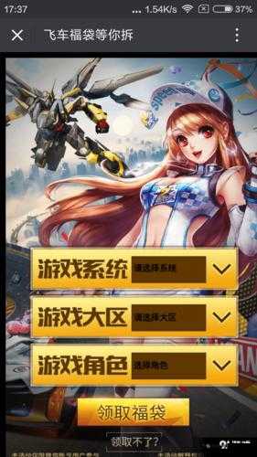 天天飞车配件祈福返金币钻石活动详解