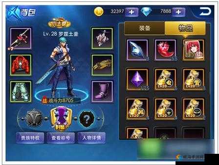 天天炫斗合宝石金币不足,合理变卖橙装技巧