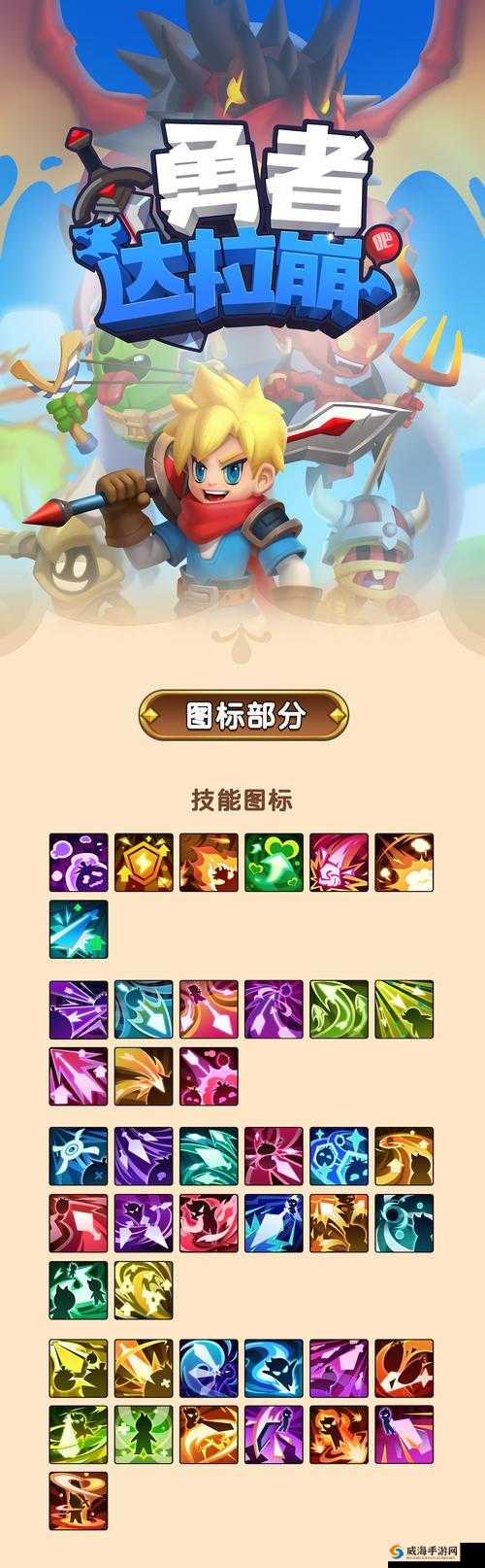 进击吧勇者游戏小技巧，游戏入门必读